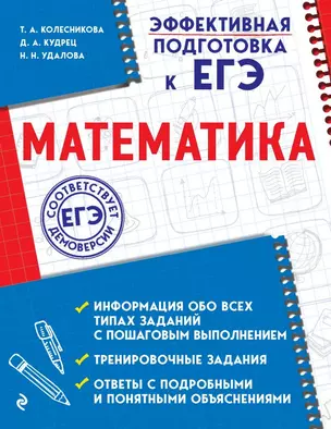 Математика — 2742123 — 1