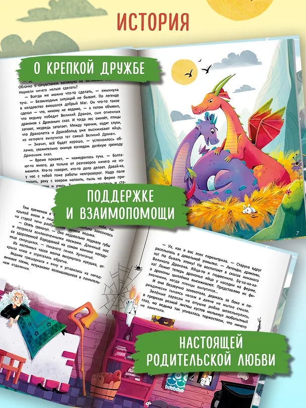 Книга Легенда Драконьих скал (Ирина Гурина) — 3