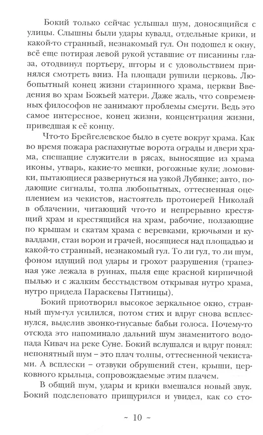 Книга Котел ведьм. Роман () — 6
