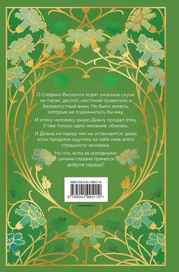 Книга Бисцион. Лимитированное издание дилогии (Ана Шерри) — 2