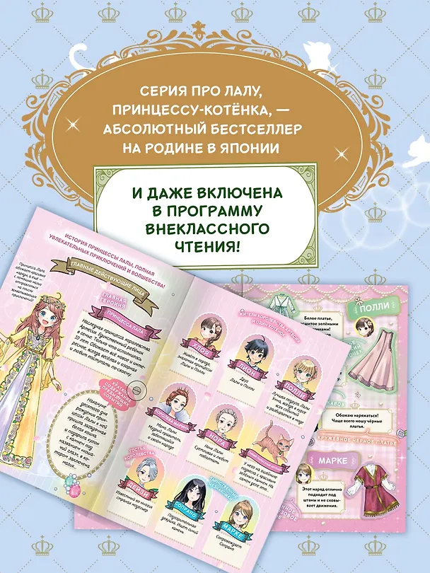 Книга Модные лапки (Мио Тидзуру) — 7