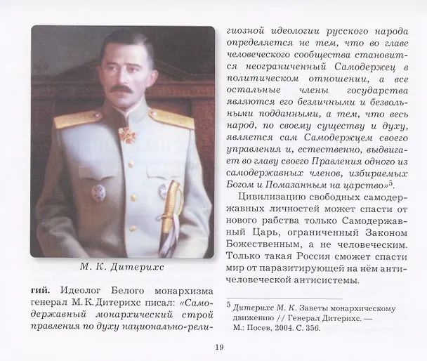 Книга От самодержавия личности к самодержавию императора () — 3