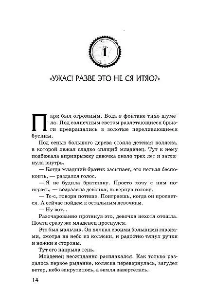 Книга Волшебная экспресс-доставка. Судьба, распишитесь (Лянсэ Фэнцзин) — 5