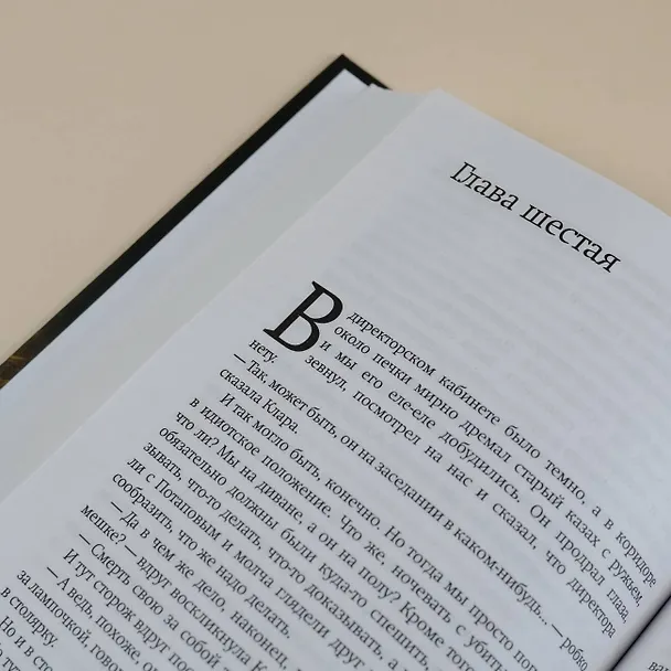 Книга Хранитель древностей (Юрий Домбровский) — 11