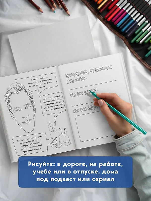 Книга Бенедикт Камбербэтч. Раскраска для взрослых () — 8