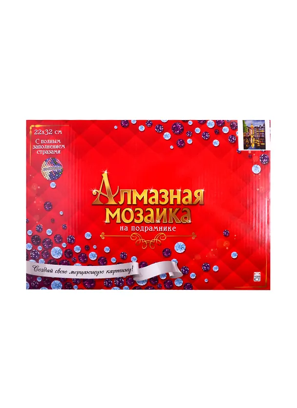 Алмазная мозаика ТМ Рыжий Кот 22х32см с подрамником с полным заполнением (класс.) (22 цв.) ВЕЧЕРНИЙ ГОРОД У ВОДЫ (Арт. AC22086) 2808936 — 2