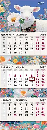 Календарь квартальный 2027г 295*830 "Белый цветок" настенный, трёхблочный, спираль 3170462