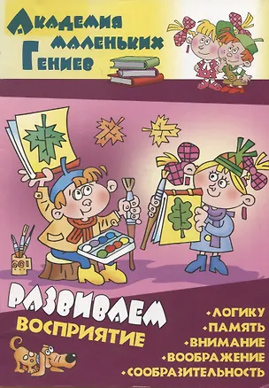 Книга Комплект дошкольника (для мальчиков) №  2 (Петр Орловский, Мария Высоцкая)