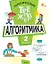 Тематический тренажер. Алгоритмика. 2 класс — 3142540 — 1