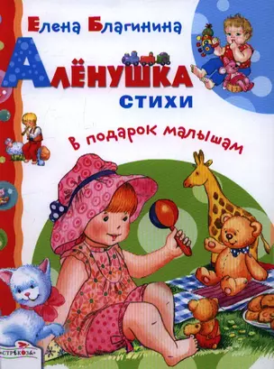 Аленушка — 2355995 — 1