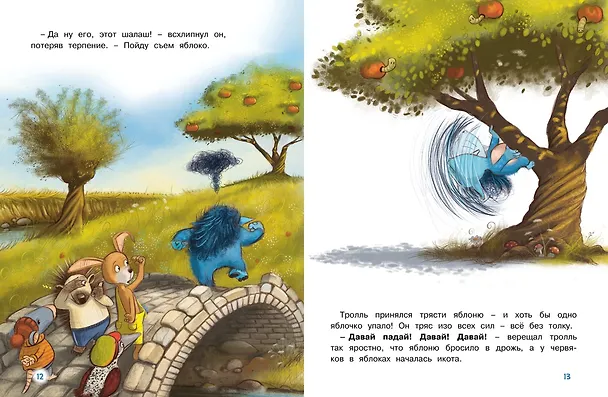 Книга Гром-тролль и яблочное пюре. Истории для малышей (Барбара ван ден Шпойлхоф) — 4