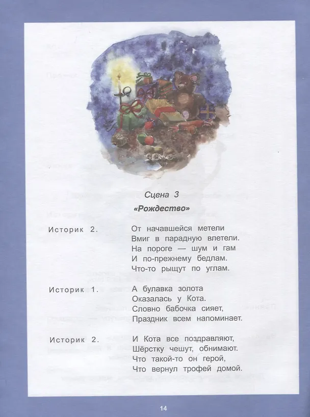 Книга Веник, кот и пряник (Лая Ломашкевич) — 2