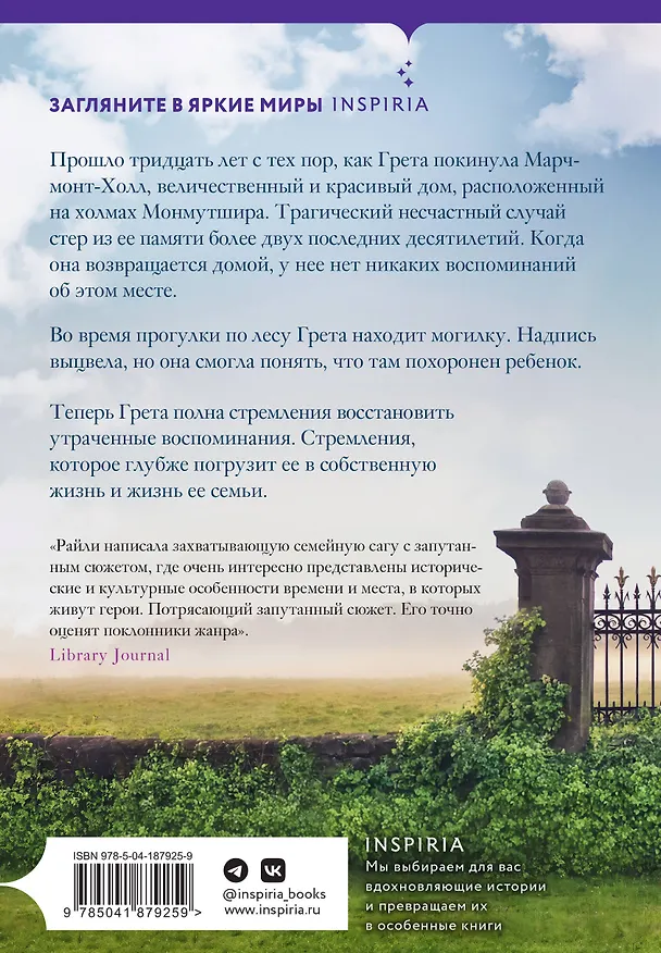 Книга Комплект из 3-х книг (Оливковое дерево + Убийства во Флит-хаусе + Древо ангела) (Люсинда Райли) — 2
