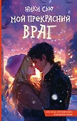 Young adult. Романтика