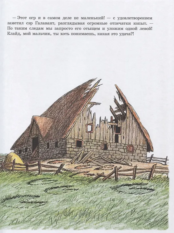 Книга Трусливый Клайд (Билл Пит) — 5
