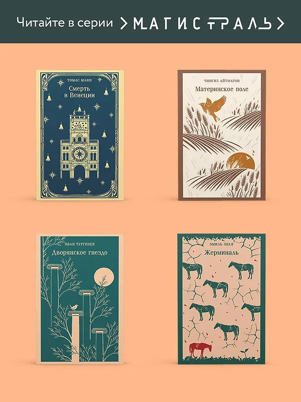Книга Пес (Иван Токин) — 9