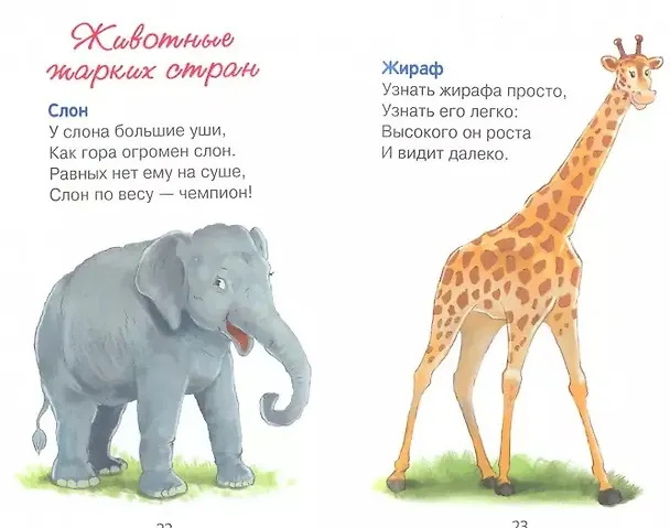 Книга Почемучка Стихи (Н. Терентьева) — 2