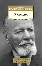 Книги о театре и по актерскому мастерству 📖 купить литературу по ...