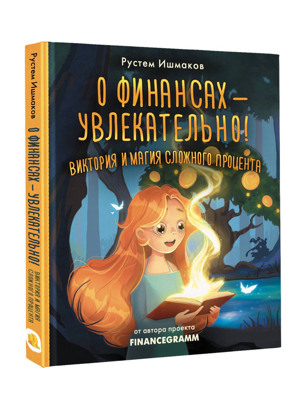 Изображение бумажной книги