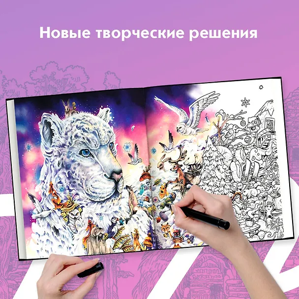 Книга Метаморфозы. Экстремальные раскраски (Керби Розанес) — 7