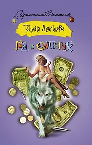 ИД(м).Гад в сапогах