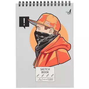 Скетчбук А5 50л "SKETCHBOOK. Street style" белый офсет, 120г/м2, микротекстурир., евроспираль — 262367 — 1