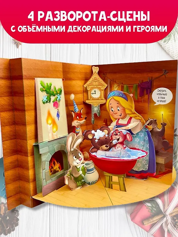 Книга Когда зажигаются ёлки. Сказка (Владимир Сутеев) — 8