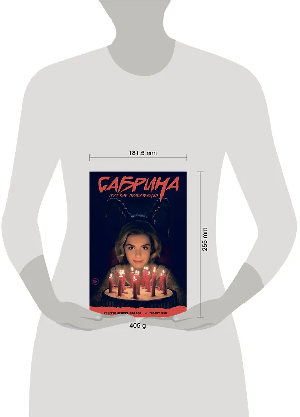 Сабрина, маленькая ведьма. Жуткие Приключения. Суровое испытание 2723753 — 5