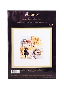 Набор для вышивания крестом ТМ Алиса Осень в городе Мокрый бульвар (0-218) (7х7см)
