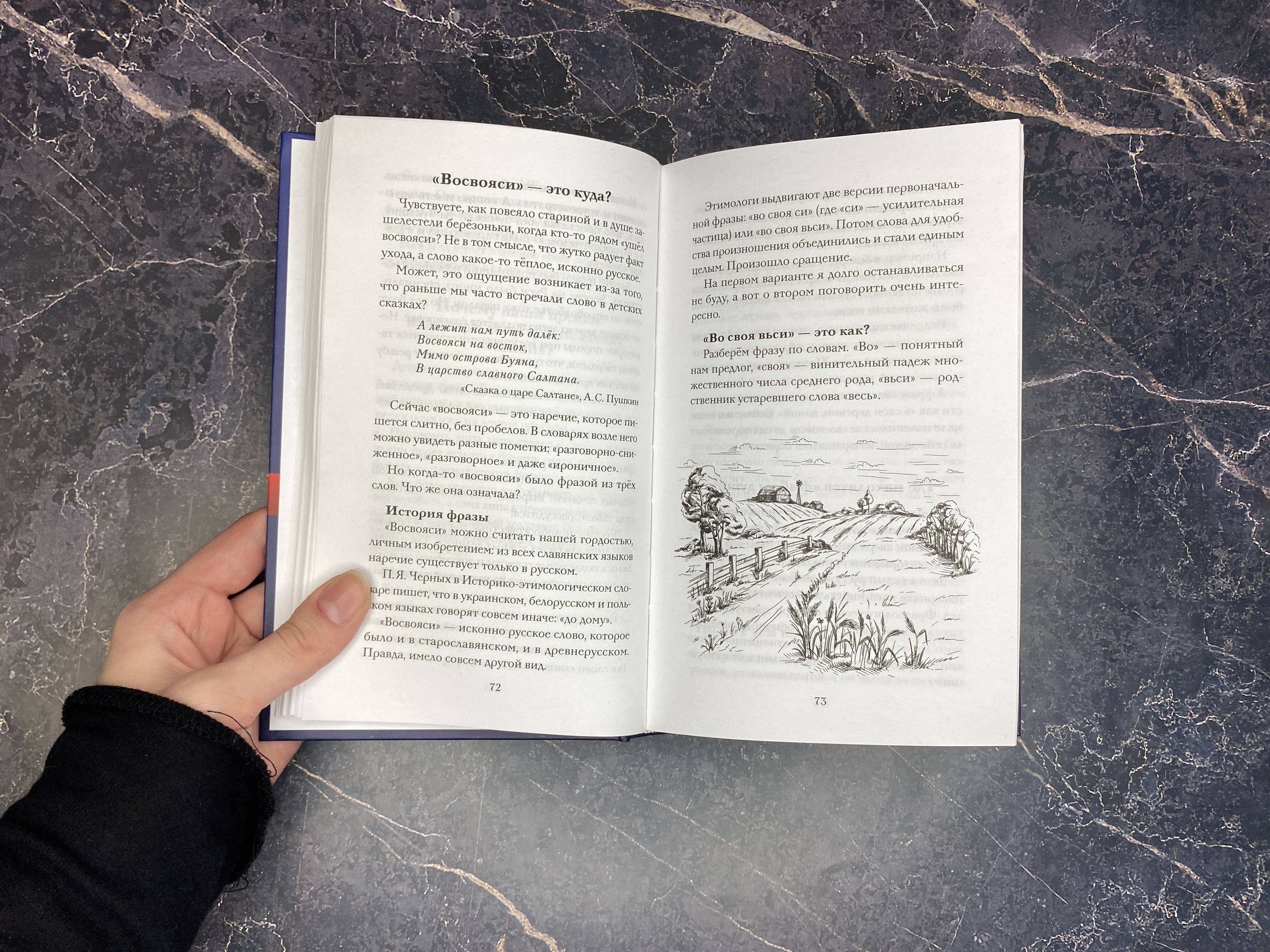 Изображение бумажной книги