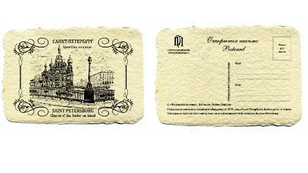 Открытка дизайнерская, одинарная. Храм Спас на Крови, 10х15см 2980439 — 1