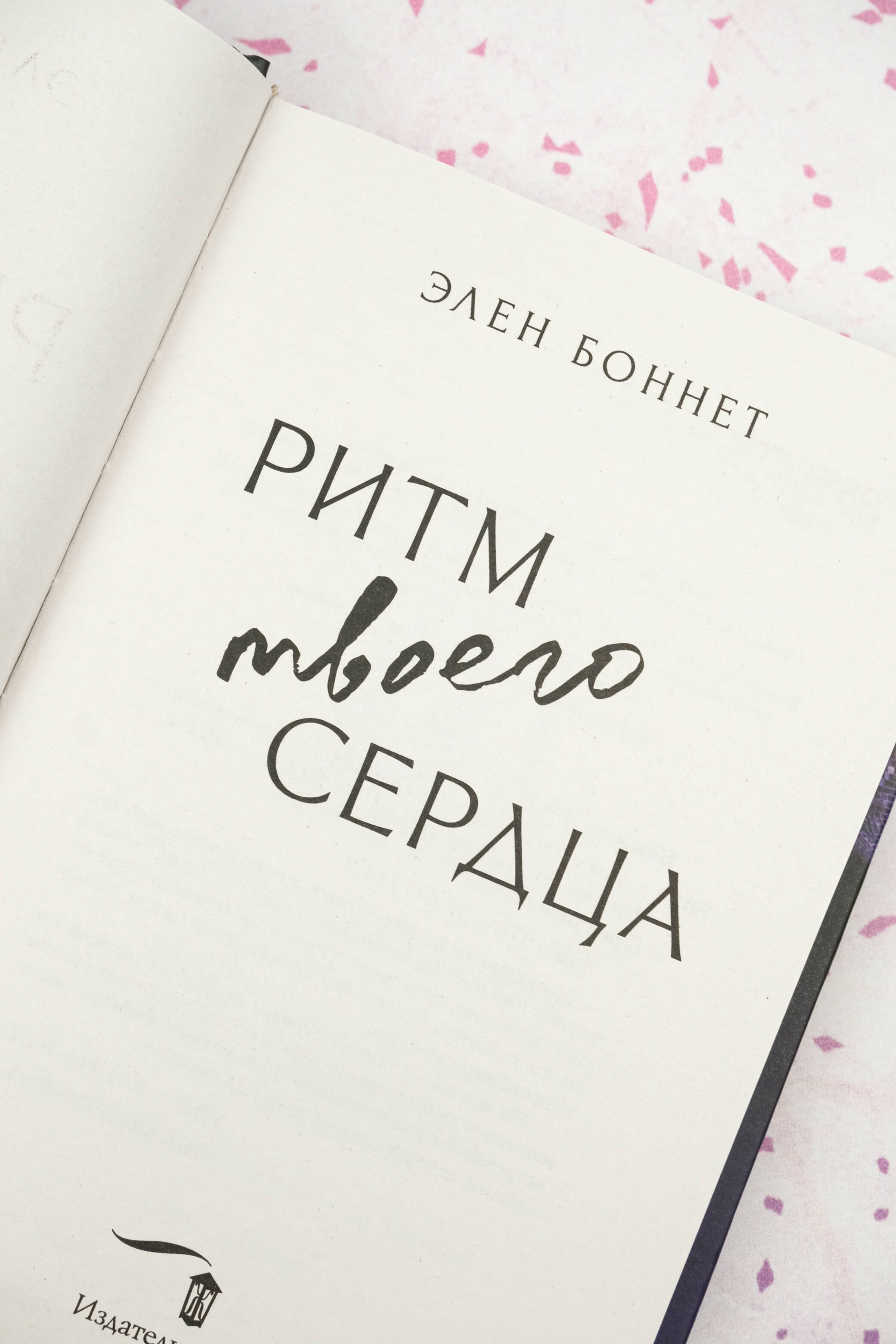 Изображение бумажной книги