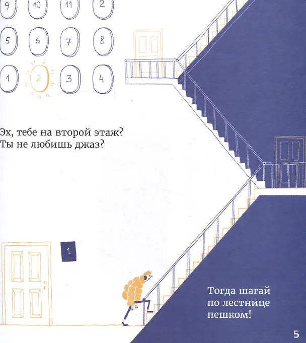 Книга Лифт и скрипка (Валя Филиппенко) — 3