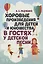 Хоровые произведения для детей и юношества «В гостях у детской песни». Ноты — 2833407 — 1