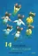 14 лесных мышей. Ужин с луной — 3012257 — 1
