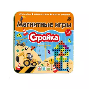 Магнитная игра "Стройка" — 3061509 — 1