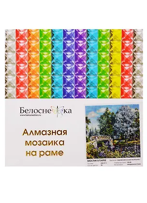 Алмазная мозаика на холсте ТМ Белоснежка Мостик в парке 268-ST-S 2797789
