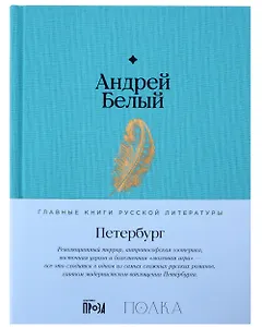Петербург