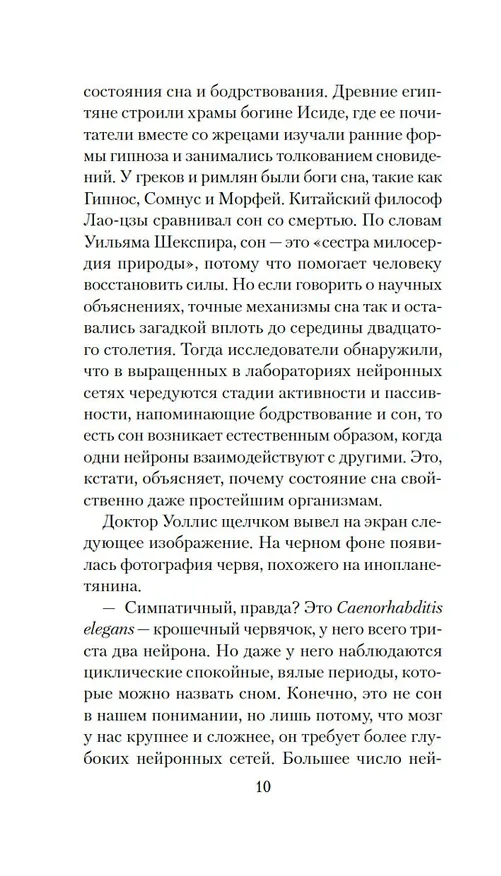 Книга Эксперимент S (Джереми Бейтс) — 16