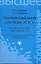Английский язык для психологов : учебное пособие для бакалавров — 2284298 — 1