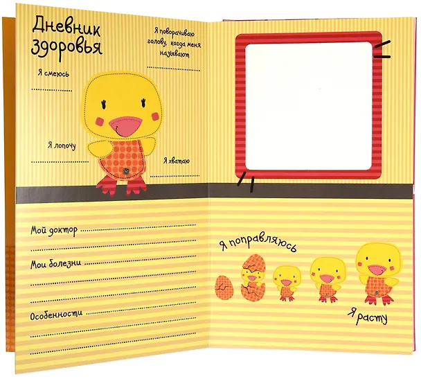 Книга Привет, это я! Фотоальбом (розовый) (М. Беранжер) — 5