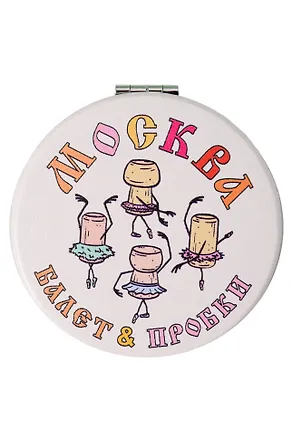 Зеркало мягкое "Балет и пробки" (Москва) (7см) (320-19-D2) 3161824