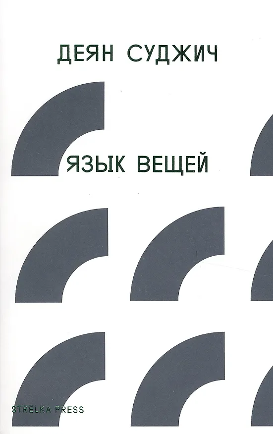 Книга Fairy Tales (Александр Пушкин) — 3