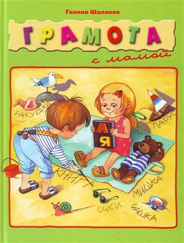 

Грамота с мамой