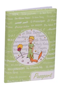 Обложка для паспорта Маленький принц Надписи на зеленом фоне (ПВХ бокс)