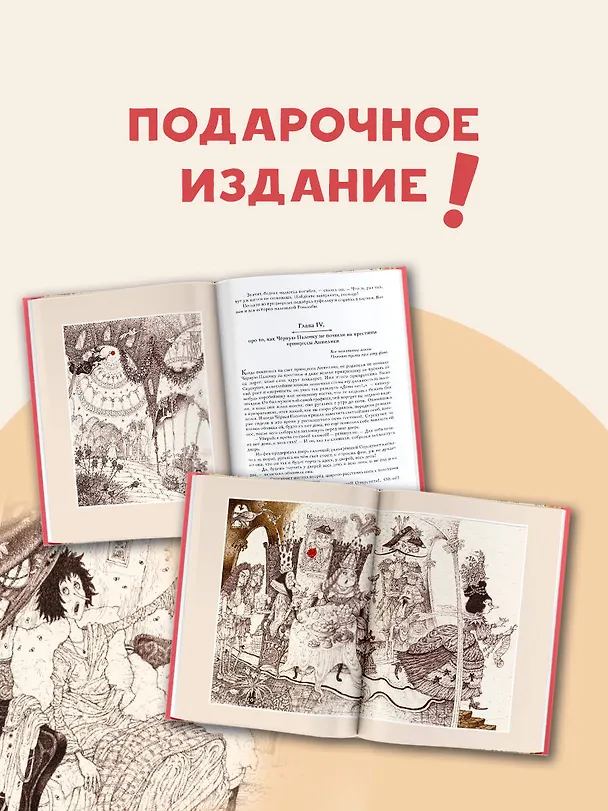 Книга Кольцо и роза. Рис. Е. Антоненкова (Уильям Мейкпис Теккерей) — 6