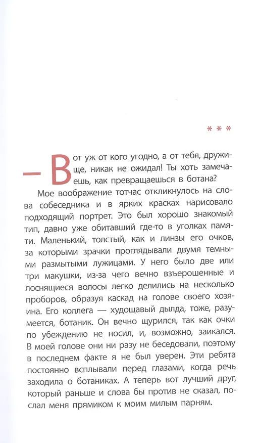 Книга Есть кто живой? Повесть (Юлия Сабитова) — 4