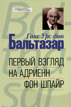 Первый взгляд на Адриенн фон Шпайр — 3026007 — 1