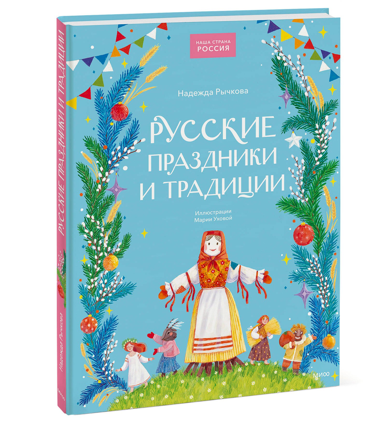 Изображение бумажной книги