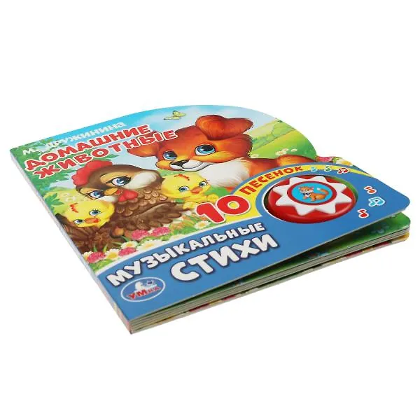 Книга Домашние животные (Марина Дружинина) — 6